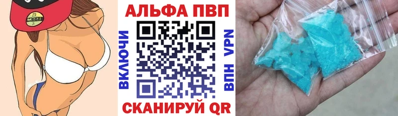 Альфа ПВП мука  магазин продажи наркотиков  KRAKEN ТОР  Тарко-Сале 