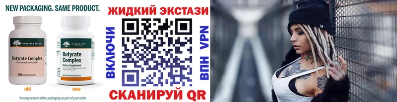 БУТИРАТ вода  где можно купить   Тарко-Сале 