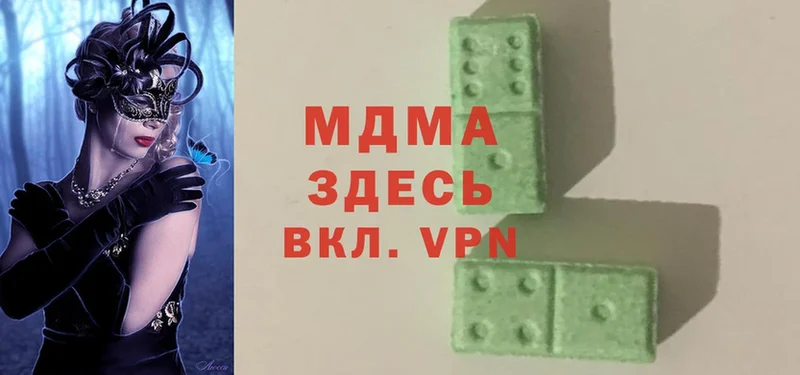 купить наркотик  Тарко-Сале  MDMA VHQ 