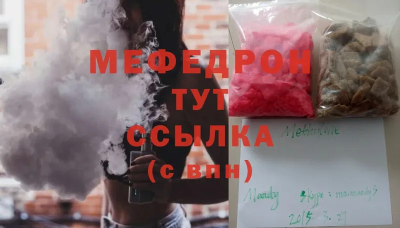 МЯУ-МЯУ 4 MMC  хочу   ссылка на мегу ТОР  это какой сайт  Тарко-Сале 