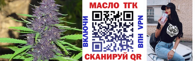 магазин    Тарко-Сале  ТГК THC oil 